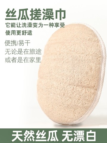 絲瓜絡搓背巾 天然沐浴擦搓澡絲瓜瓤搓背洗澡巾去角質浴球搓泥