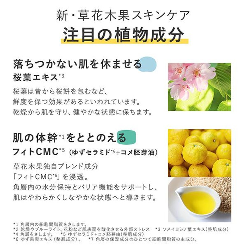 10％クーポン対象】草花木果 エンリッチクリーム | LINEショッピング