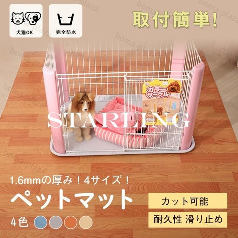 1 5 2m ペットマット 防水 滑らない マット 犬 猫 床 フローリング フロアマット ひっかき防止 クッション 滑り止めマット 犬 通販 Lineポイント最大0 5 Get Lineショッピング