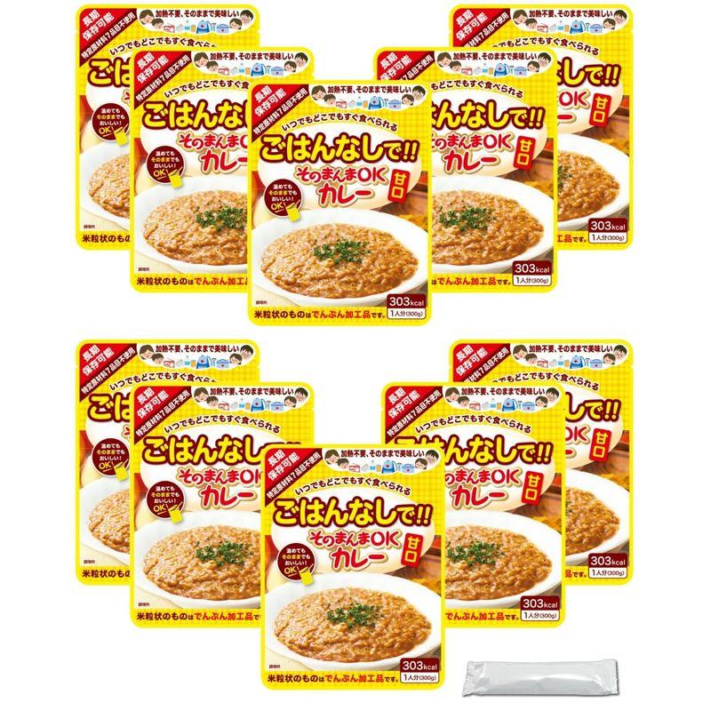 そのまんまOKカレー 甘口 10袋セット 特定原材料７品目不使用 アレルギーフリー