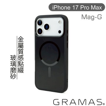 Gramas iPhone 17 Pro Max 6.9吋 Mag-G 玻璃散熱磁吸殼(黑)