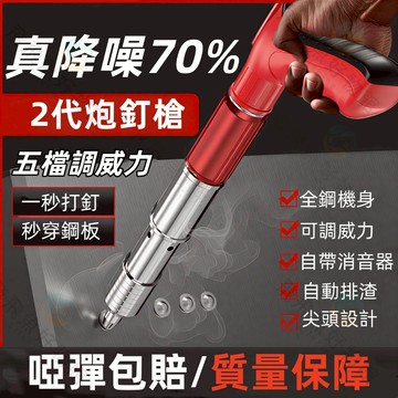 🔥隔日達 打釘槍 射釘槍 全鋼吊頂神器射釘器 炮釘靜音釘槍小型打釘器 裝空調吊卡水泥墻緊固器射釘槍 槍釘槍 水泥釘槍