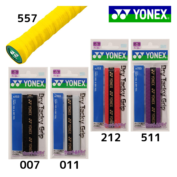 ヨネックス YONEX ドライタッキーグリップ テニスグッズ (ac153-011)