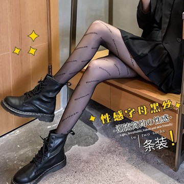 🔥買10送1🔥 絲襪 襪子女 字母黑絲襪 夏季超薄款 防勾絲 光腿神器 性感黑色連褲襪 絲襪百搭 美腿絲襪 性感絲襪