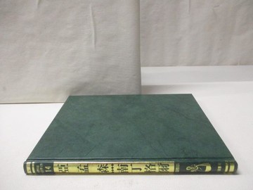【書寶二手書T8／少年童書_O5K】亞孟森/南丁格爾_世界兒童傳記文學全集14_附殼