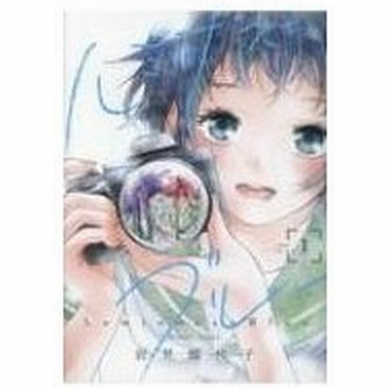 ルミナス ブルー 1 Idコミックス 百合姫コミックス 岩見樹代子 コミック 通販 Lineポイント最大0 5 Get Lineショッピング
