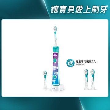 [雙11送兒童刷頭組]飛利浦Sonicare兒童音波電動牙刷 (HX6322/04)