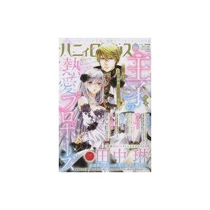 中古コミック雑誌 ハニィロマンス 2023年7月号