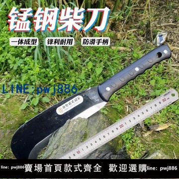 【台灣公司 可打統編】手工砍柴柴刀砍樹老款竹刀加厚戶外專用農用破竹鍛打一體老式開山