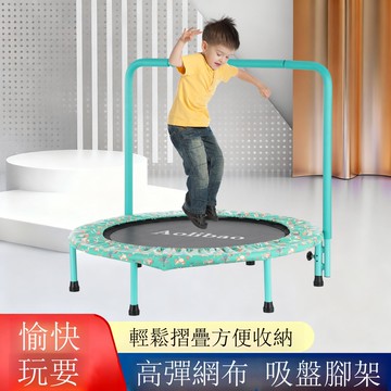 感統訓練蹦蹦床家用兒童室內寶寶扶手彈跳床小型跳跳床體能器材【DD010910】