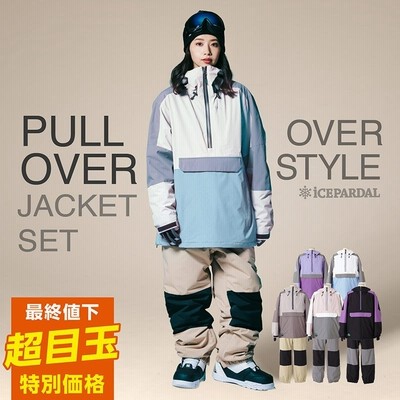 アイスパーダル スノーボードウェア スキーウェア スノボウェア スノーウェア レディース ジャケット パンツ 上下 ウェア Is 26 通販 Lineポイント最大get Lineショッピング