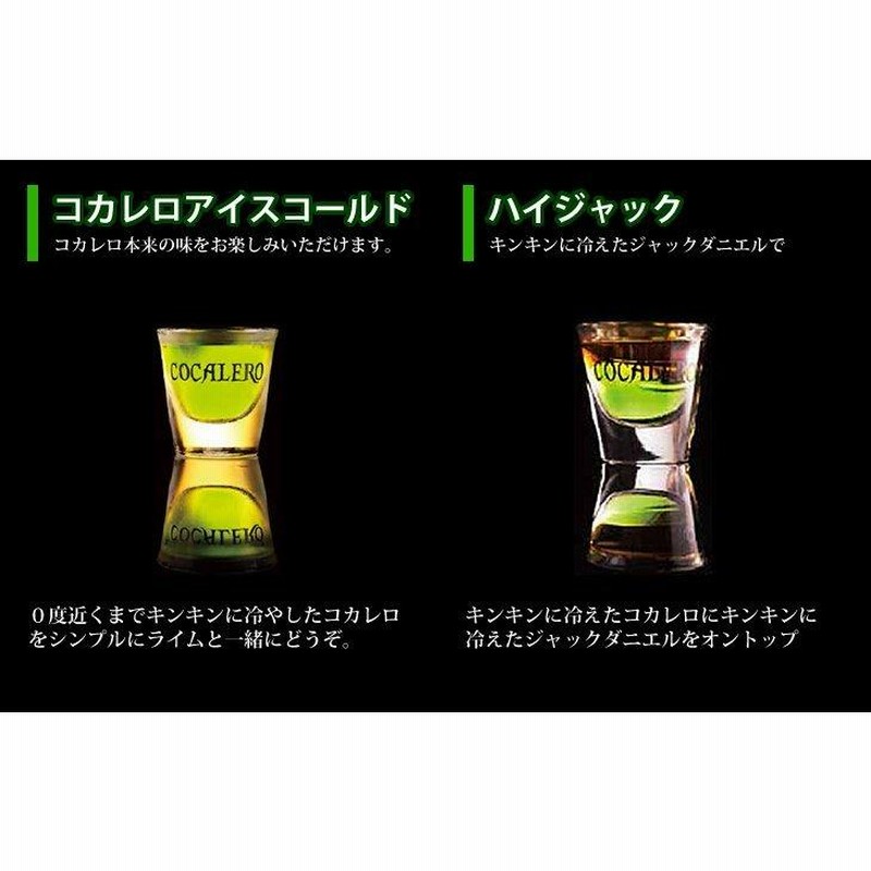 コカレロ COCALERO 700ml×3本 リキュール 29度 送料無料 | LINE