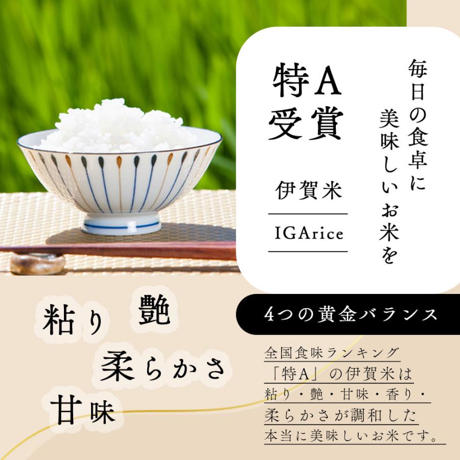 令和5年産 コシヒカリ 伊賀米 5kg 精米 特A 三重県産 こしひかり 米ギフト 食品 精米  ギフト 内祝い 御祝