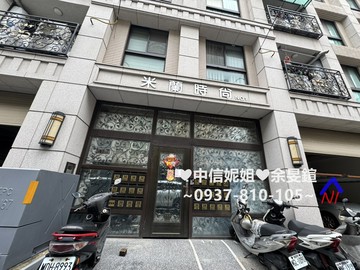 新竹交流道❤️新豐2房+車位❤️米蘭時尚 中信妮姐｜新竹縣湖口鄉民享街