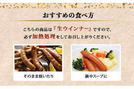 ウィンナー　生ウィンナー　３種セット　1.5kg（３種×500ｇ）　国産　東北産　豚肉　生ウィンナー　チョリソー　ウインナー　ソーセージ　宮城県　東松島市　オイタミート