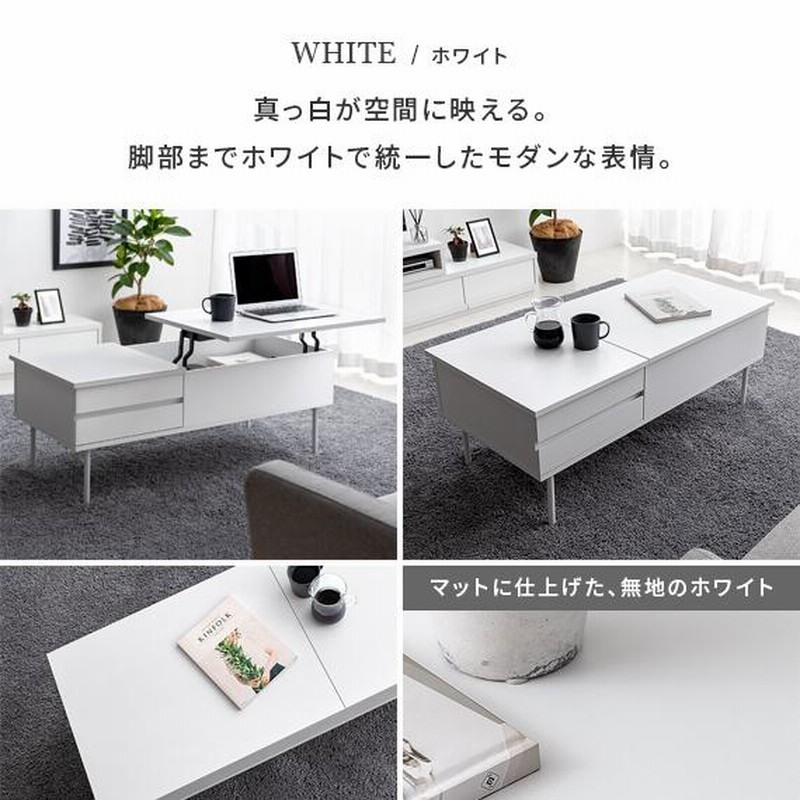 ニトリ　昇降式テーブル　ホワイト　白 NITORI】昇降式テーブル ホワイト なやましい
