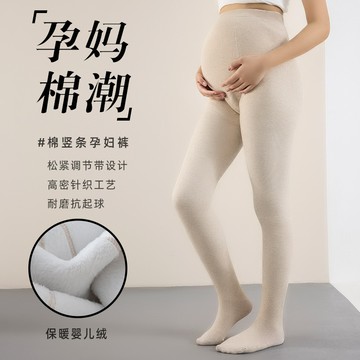 特惠💯特價💖孕媽孕㛿打底褲春秋季薄款加絨連褲襪孕期託腹連腳豎條打底襪外穿冬季保暖光腿神器褲襪 冬季保暖褲 GQKS