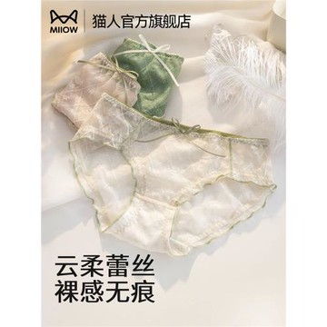 貓人內褲女士純棉襠抗菌薄款純欲性感蕾絲2026新款少女生三角短褲