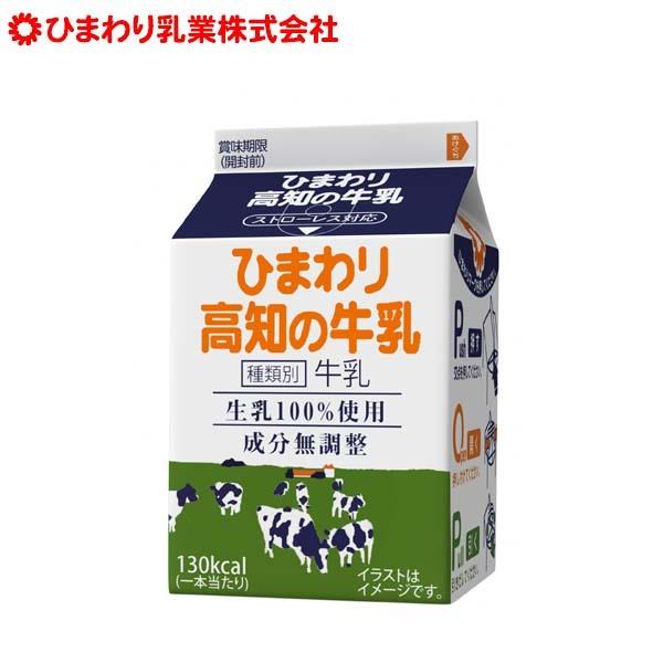 ひまわり乳業 ひまわり高知の牛乳 200ml