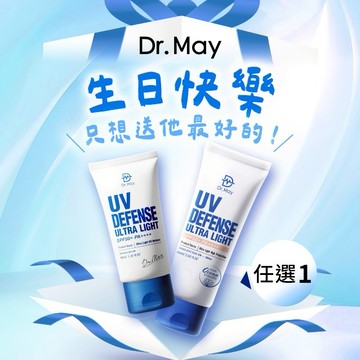 有我罩著你💙【Dr. May】送禮首選🎁美博士專業隔離清爽防曬乳(40ml)/專業隔離高效防曬乳(60ml)｜任選一入 情人 閨蜜 生日 告白