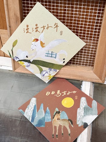 日日馬好日+漫漫好年 優惠組 2026 馬年好日吉雙面春聯斗方