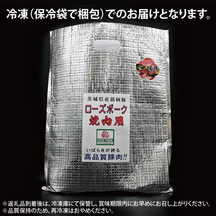 ローズポーク 味噌漬け 約200g (ロース100g,ヒレ100g) 茨城県共通返礼品 ブランド豚 茨城 国産 豚肉 冷凍