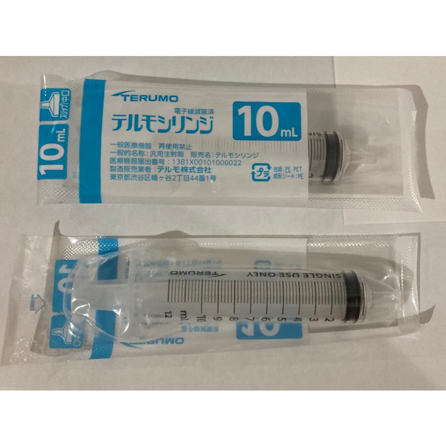 10ml TERUMO テルモシリンジ 中口 針なし 介護 注射器 猫用犬用に