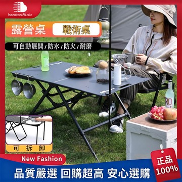 【🔥可折疊】露營輕量化便攜戰術桌 戰術露營桌 戶外金屬折疊桌 速開多功能小茶桌 黑色加厚戰術桌 戶外茶桌 露營餐桌 露營