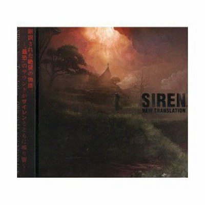 ゲーム ミュージック Siren R New Translation オリジナルサウンドトラック Cd 通販 Lineポイント最大get Lineショッピング