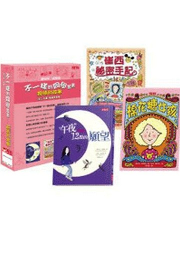不一樣的同學套書：親情的故事[二手書_普通]