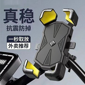 電動車摩託車自行車手機導航支架防震防抖外賣騎手電瓶車手機支架【華臺】