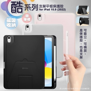 VOORCA for  iPad Air 4 10.9(2020)/iPad Air 6 11.0(2024)/iPad Pro 11.0酷系列帶筆槽磁吸收納保護殼