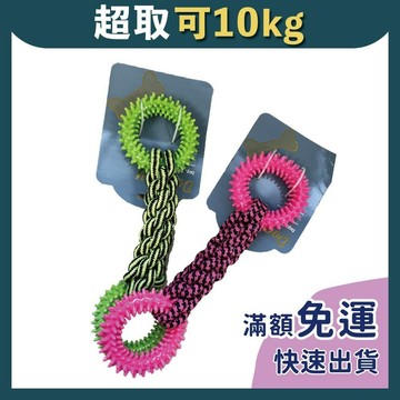 免睏【狗玩具 麻繩螢光狗骨頭】拉扯玩具 拉環玩具 寵物玩具 互動玩具 麻繩玩具 矽膠玩具
