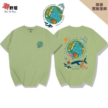 潮野屋 歡樂地球 海豚 海洋 鯨魚 厚磅寬鬆短T 韓版落肩T恤 衣服 短袖上衣 歐美 潮T 可愛 潮流 WHD-903