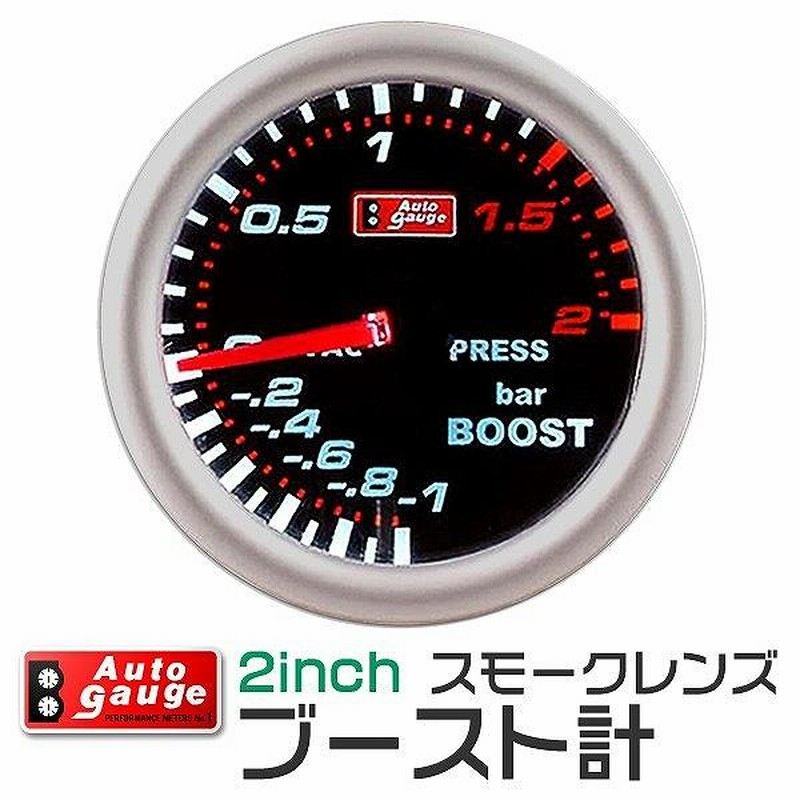 AUTOGAUGE オートゲージ ブースト計 2インチ 2inch ホワイトLED 後付け
