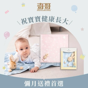 【奇哥】比得兔安撫推車蓋毯禮盒｜寶寶新生兒禮、滿月禮、彌月禮、嬰兒禮盒
