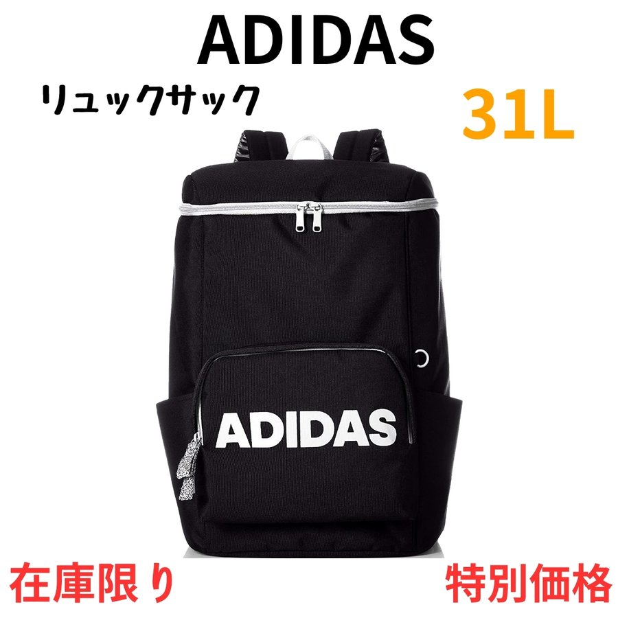 アディダス Adidas Adidas リュックサック 大容量 大文字 人気 31l バックパック 通学 スクール セール 特別価格 数量限定 セール ブラック ホワイトロゴ 通販 Lineポイント最大5 0 Get Lineショッピング