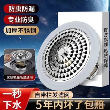 💯可開發票#傢用磁吸防臭地漏衛生間下水道厠所地漏神器防蟲快速排水通用內芯