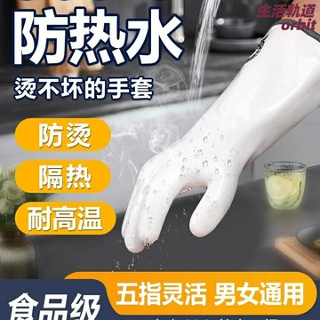 【耐高溫防燙】隔熱手套 防燙手套 廚房手套 洗碗手套 工業手套 加厚加長 食品級硅膠 防水防油 烤箱烘焙必備
