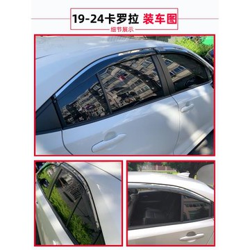 振然車窗防雨適用豐田卡羅拉晴雨擋汽車改裝車窗雨眉2021雨擋雨板