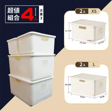 【FL 生活+】加厚可疊加防塵附輪收納盒-超值4件組-方案3(A-323*2+A-326*2)