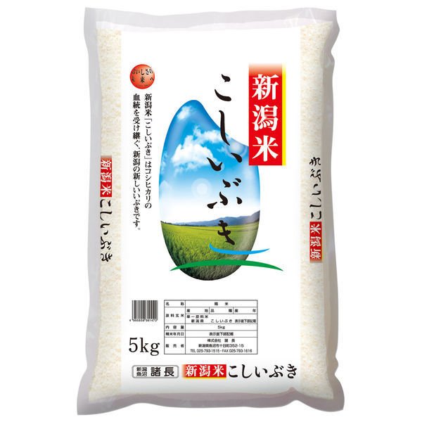 諸長精白米 新潟県産こしいぶき 5kg 令和5年産 米 お米