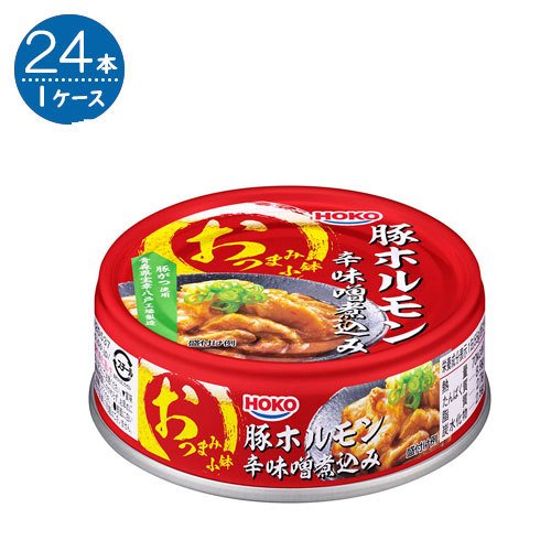 HOKO おつまみ小鉢 豚ホルモン辛味噌煮込み(豚がつ使用) 55g