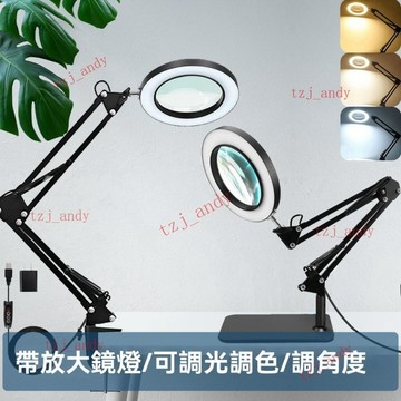 【護眼LED】附發票 LED護眼老人閱讀 維修表電子焊接燈 高清放大鏡30X 臺燈 護眼檯燈 夾式檯燈