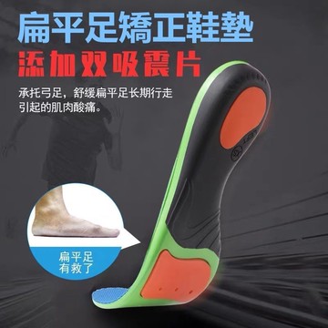 azaz📣x現貨速發🚀足弓鞋墊 扁平足救星 運動鞋墊 透氣鞋墊 雙重減震 機能運動 矯正足弓墊 PU氣墊鞋墊