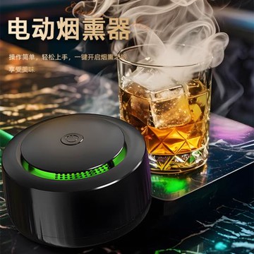 亞馬遜雞尾酒電動煙熏器威士忌電動煙熏機多種香木酒具電動煙熏