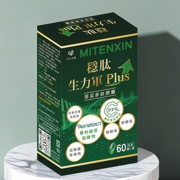 【天心生醫】苦瓜胜肽複方膠囊 30粒/盒 (全素) 升級版plus苦瓜胜肽