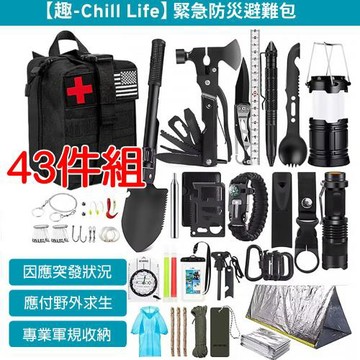 【防災救難包43件套組】緊急避難包 防災包 戶外露營 野外求生 防災避難 颱風地震戰爭一包多用 緊急防災包