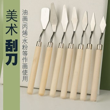 【現貨】多功能美術調色刮刀 ✏️ 顏料油畫刮刀 刮刀不銹鋼 平頭 尖頭 顏料美術調色套裝 刀頭攪拌 木質肌理 美術紙