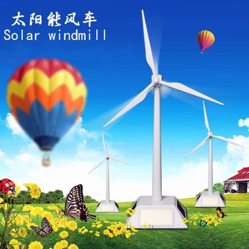 廠家直銷太陽能風車塑料風車塑料玩具DIY風車玩具風車模型擺件